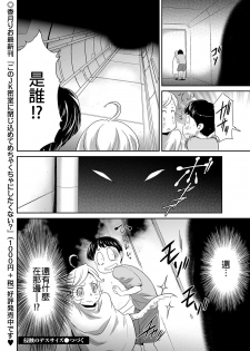 [Kouzuki Rio] Shinshoku no Deathscythe Ch. 5 Nikushoku No Kaibutsu (COMIC KURiBERON 2018-03 Vol. 65) [Chinese] [沒有漢化] - page 23