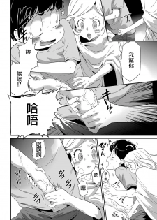 [Kouzuki Rio] Shinshoku no Deathscythe Ch. 5 Nikushoku No Kaibutsu (COMIC KURiBERON 2018-03 Vol. 65) [Chinese] [沒有漢化] - page 19