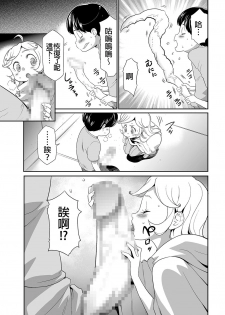 [Kouzuki Rio] Shinshoku no Deathscythe Ch. 5 Nikushoku No Kaibutsu (COMIC KURiBERON 2018-03 Vol. 65) [Chinese] [沒有漢化] - page 20