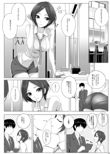 (COMIC1☆11) [Chocolate Pepper. (Nomura Teruya)] Xiss BAD COMMUNICATION? 21 (THE IDOLM@STER CINDERELLA GIRLS) - page 5