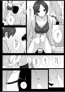 (COMIC1☆11) [Chocolate Pepper. (Nomura Teruya)] Xiss BAD COMMUNICATION? 21 (THE IDOLM@STER CINDERELLA GIRLS) - page 7