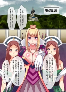 [NCP] Doutei Salaryman no Ore ga Isekai ni Shoukan saretara Harem Jinsei ni Natta - page 20