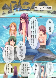 [NCP] Doutei Salaryman no Ore ga Isekai ni Shoukan saretara Harem Jinsei ni Natta - page 15