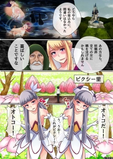 [NCP] Doutei Salaryman no Ore ga Isekai ni Shoukan saretara Harem Jinsei ni Natta - page 9