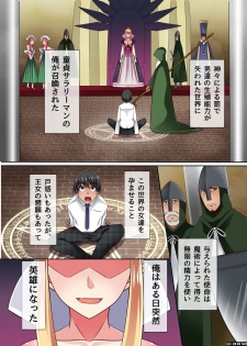 [NCP] Doutei Salaryman no Ore ga Isekai ni Shoukan saretara Harem Jinsei ni Natta - page 4