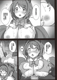 (C92) [Hakusen (Opanchu)] Kawaisou na Yaia-chan (Granblue Fantasy) [Chinese] [废欲加速汉化] - page 12