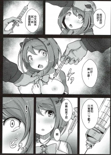 (C92) [Hakusen (Opanchu)] Kawaisou na Yaia-chan (Granblue Fantasy) [Chinese] [废欲加速汉化] - page 11