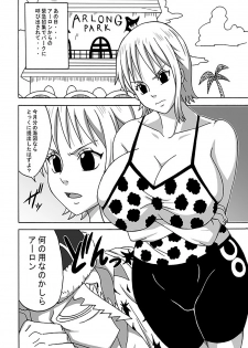 (C93) [Naruho-dou (Naruhodo)] Nami SAGA 3 (One Piece) - page 13