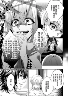 [Saotome Mokono] Kyououji no Ibitsu na Shuuai ~Nyotaika Knight no Totsukitooka~ 1 Ch. 1-2 [Chinese] [瑞树汉化组] [Digital] - page 44