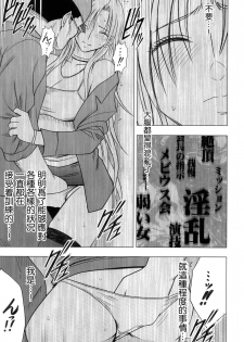 [Crimson Comics (Crimson)] Tsuyoku Kedakaki Onna 2 (Black Cat) [Chinese] [苦渡众生汉化组] - page 19