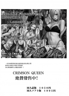 [Crimson Comics (Crimson)] Tsuyoku Kedakaki Onna (Black Cat) [Chinese] [苦渡众生汉化组] - page 30