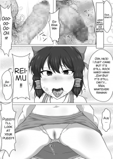 [Semakute Kurai (Kyouan)] Touhou Kaihen Reimu (Touhou Project) [English] [SMDC] - page 20