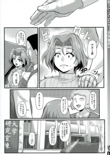 (C93) [Trample Rigger (Yequo)] Zoku [A-gata] Avenger Shoushitsu Jiken (Girls und Panzer) - page 6