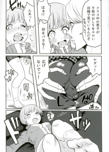 (C93) [Kurohamya (Kurosu)] Satonaka Chie-chan o Peropero Suru Hon (Persona 4, Persona 5) - page 6