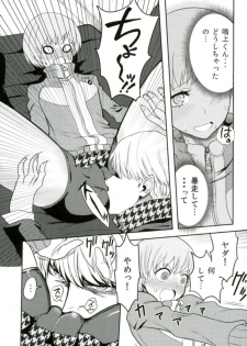 (C93) [Kurohamya (Kurosu)] Satonaka Chie-chan o Peropero Suru Hon (Persona 4, Persona 5) - page 7