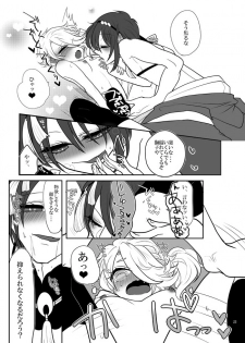 [九十九 (紅宮くく)] 春画騒動 (Touken Ranbu) [Digital] - page 22