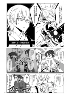 [九十九 (紅宮くく)] 春画騒動 (Touken Ranbu) [Digital] - page 7