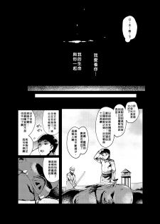 [Hibon (Itami)] Kishi Jyoku [Chinese] [沒有漢化] [Digital] - page 30