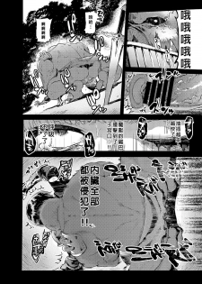 [Hibon (Itami)] Kishi Jyoku [Chinese] [沒有漢化] [Digital] - page 26