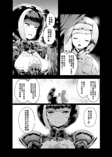 [Hibon (Itami)] Kishi Jyoku [Chinese] [沒有漢化] [Digital] - page 4