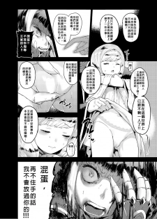 [Hibon (Itami)] Kishi Jyoku [Chinese] [沒有漢化] [Digital] - page 10