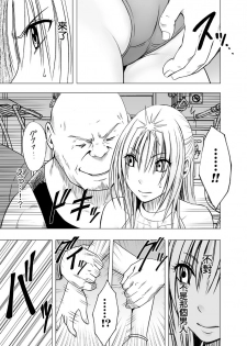[Crimson] Chikan Otori Sousakan Kyouka 2 ~Zettai ni Ikanai Onna to Biyaku Jigoku~  [Chinese] [苦渡众生汉化组] - page 9