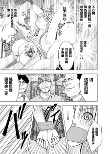 [Crimson] Chikan Otori Sousakan Kyouka 2 ~Zettai ni Ikanai Onna to Biyaku Jigoku~  [Chinese] [苦渡众生汉化组] - page 27