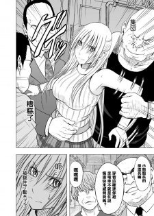 [Crimson] Chikan Otori Sousakan Kyouka 2 ~Zettai ni Ikanai Onna to Biyaku Jigoku~  [Chinese] [苦渡众生汉化组] - page 10