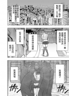 [Crimson] Chikan Otori Sousakan Kyouka Ch. 3 ~Zecchou o Yurusarenai Onna ni Itsumademo Tsuzuku Kairaku Jigoku~  [Chinese] [苦渡众生汉化组] - page 49