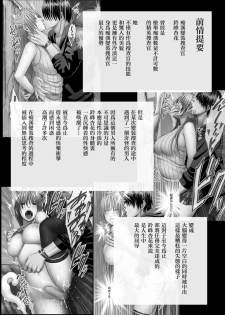 [Crimson] Chikan Otori Sousakan Kyouka Ch. 3 ~Zecchou o Yurusarenai Onna ni Itsumademo Tsuzuku Kairaku Jigoku~  [Chinese] [苦渡众生汉化组] - page 1