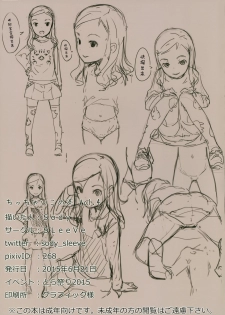 (Tora Matsuri 2015) [SLeeVe (Sody)] Chicchai Ko no Hon Vol. 4 [Chinese] [脸肿汉化组] - page 20