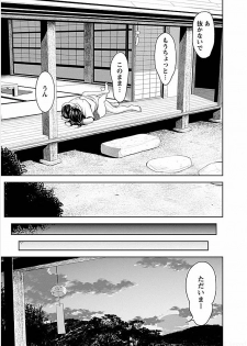 [Ishigami Hajime] Gogo no Hitozuma - page 20