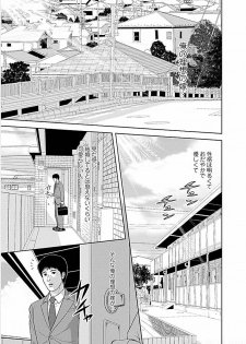 [Ishigami Hajime] Gogo no Hitozuma - page 40