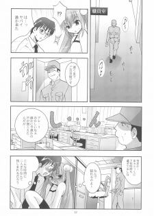(C70) [Studio BIG-X (Arino Hiroshi)] MOUSOU Mini Theater 18 (Various) - page 12
