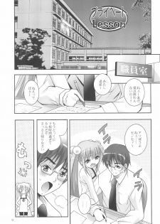 (C70) [Studio BIG-X (Arino Hiroshi)] MOUSOU Mini Theater 18 (Various) - page 9
