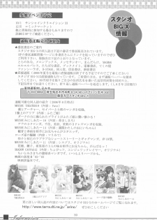 (C70) [Studio BIG-X (Arino Hiroshi)] MOUSOU Mini Theater 18 (Various) - page 50