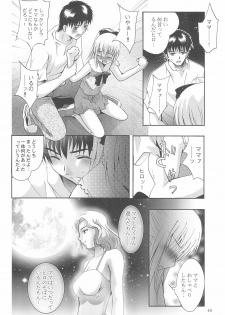 (C70) [Studio BIG-X (Arino Hiroshi)] MOUSOU Mini Theater 18 (Various) - page 40