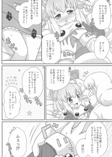 (Puniket 26) [Momomoya (Mizuno Mumomo)] Roll-chan Onegaishimasu (Megaman) - page 10