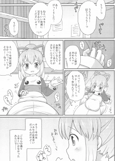 (Puniket 26) [Momomoya (Mizuno Mumomo)] Roll-chan Onegaishimasu (Megaman) - page 5