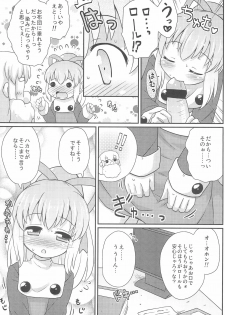 (Puniket 26) [Momomoya (Mizuno Mumomo)] Roll-chan Onegaishimasu (Megaman) - page 13