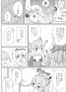 (Puniket 26) [Momomoya (Mizuno Mumomo)] Roll-chan Onegaishimasu (Megaman) - page 8