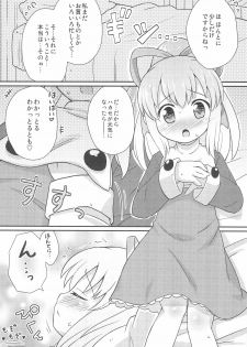 (Puniket 26) [Momomoya (Mizuno Mumomo)] Roll-chan Onegaishimasu (Megaman) - page 9