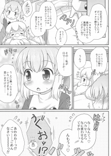 (Puniket 26) [Momomoya (Mizuno Mumomo)] Roll-chan Onegaishimasu (Megaman) - page 23