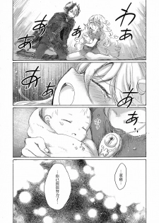 (C93) [Nyan Nyan Nyan! (Ogawa Hidari)] Inochi no Kakera (Made in Abyss) [Chinese] [沒有漢化] - page 47