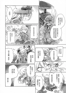 (C93) [Nyan Nyan Nyan! (Ogawa Hidari)] Inochi no Kakera (Made in Abyss) [Chinese] [沒有漢化] - page 13