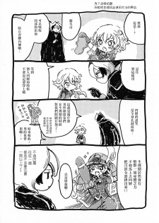 (C93) [Nyan Nyan Nyan! (Ogawa Hidari)] Inochi no Kakera (Made in Abyss) [Chinese] [沒有漢化] - page 4