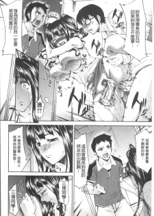 [Yukari Minemi] Chijo to Yobanaide - Don't Call Me Thi-jyo [Chinese] - page 36