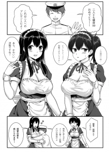 (C93) [Bird Forest (Fukuroumori)] Boku no Maid Ikkousen (Kantai Collection -KanColle-) - page 2