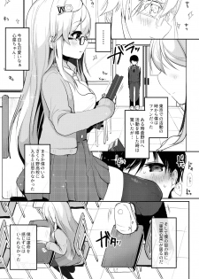 (Junction Box Nagoya 2) [Chocolate Synapse (Shika Yuno)] Boku no Kanojo o Shoukai Shimasu (Hinabita) - page 9