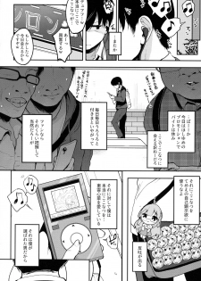 (Junction Box Nagoya 2) [Chocolate Synapse (Shika Yuno)] Boku no Kanojo o Shoukai Shimasu (Hinabita) - page 8